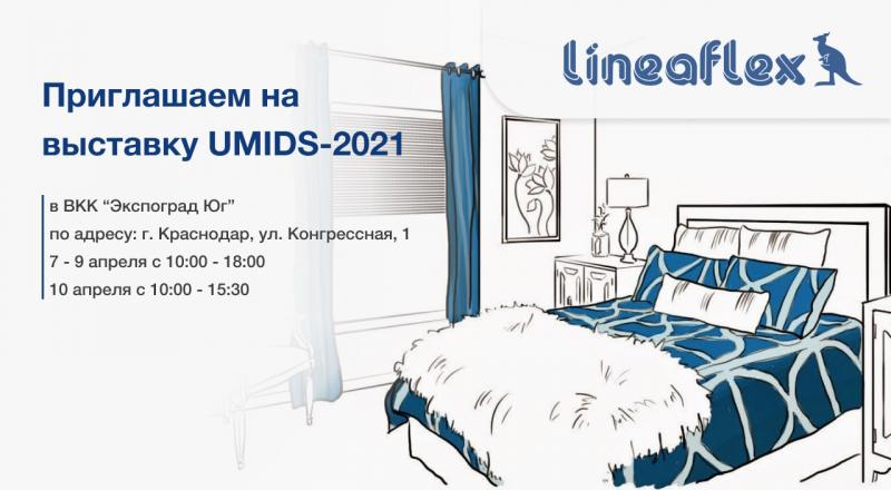 Приглашение на выставку UMIDS-2021
